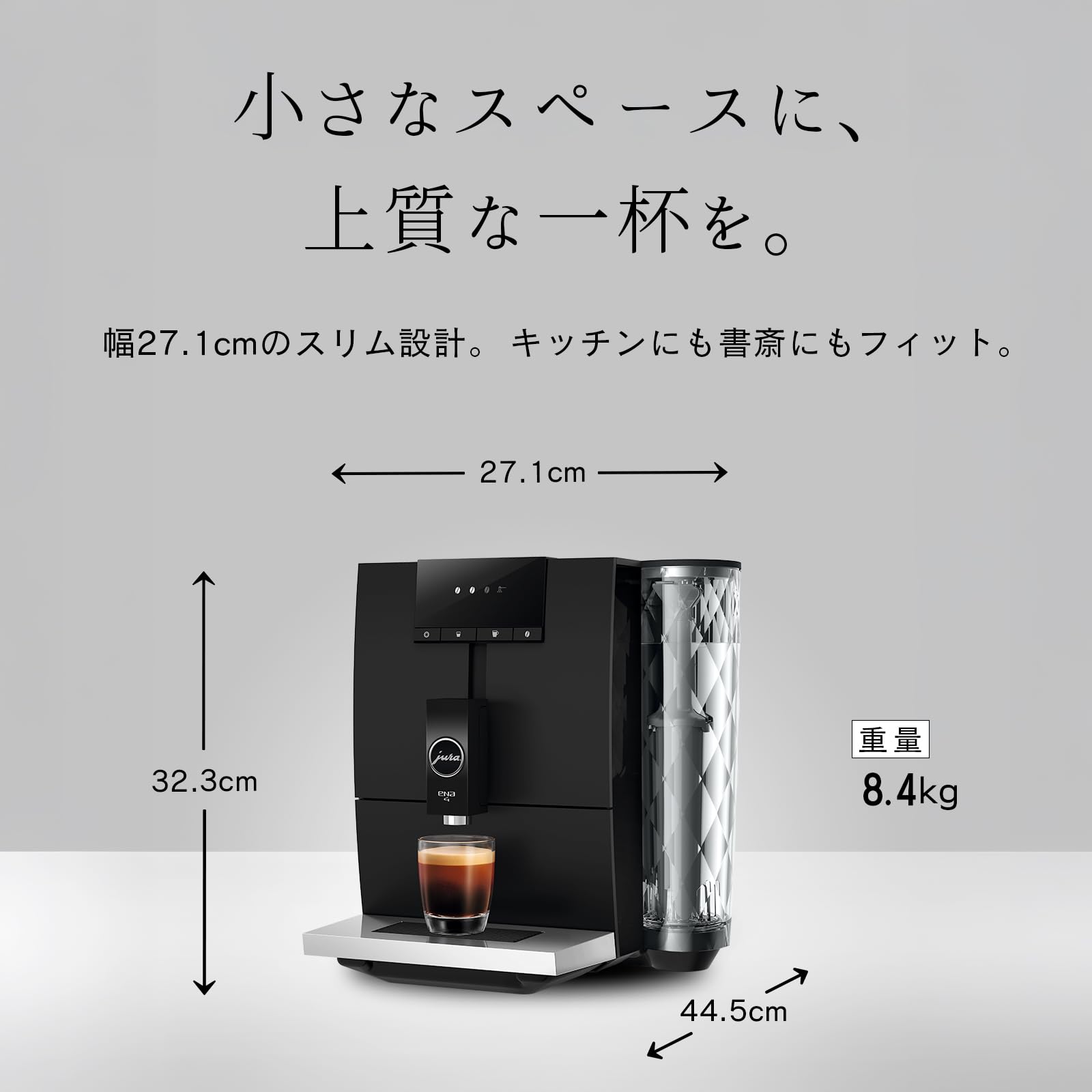 Amazon | JURA ENA4 Full Metropolitan Black ユーラ 全自動コーヒー