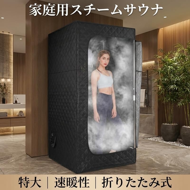 Amazon.co.jp: Quikzy 家庭用サウナ室、折りたたみ式テント、三層構造