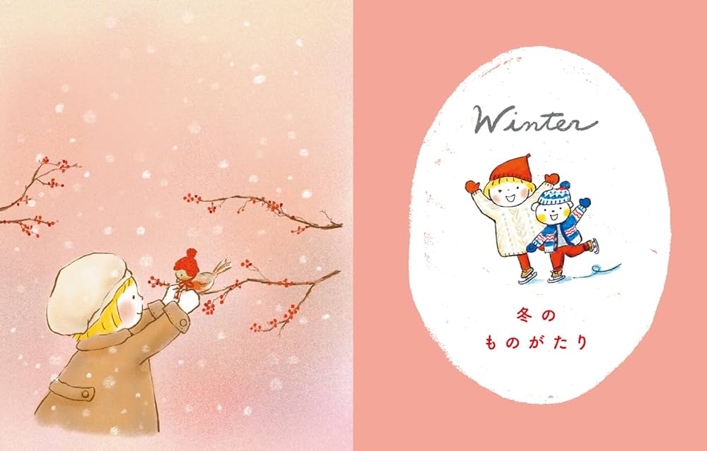 kazue 仲良しともだちはるちゃんとふうくん 仲良しともだち「はるちゃんとふうくん」 - Nakayoshi Tomodachi