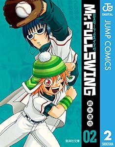Mr.FULLSWING 2 (ジャンプコミックスDIGITAL)
