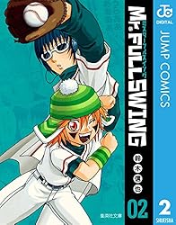 Mr.FULLSWING 2 (ジャンプコミックスDIGITAL)