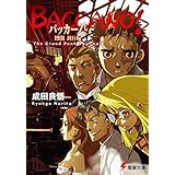 バッカーノ！ 1931 鈍行編　The Grand Punk Railroad (電撃文庫)