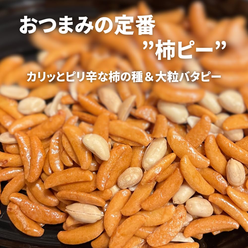 かきぴー Amazon | 珍味 柿ピー 1kg(かきぴー) 柿の種＆ピーナッツ | 愛晃