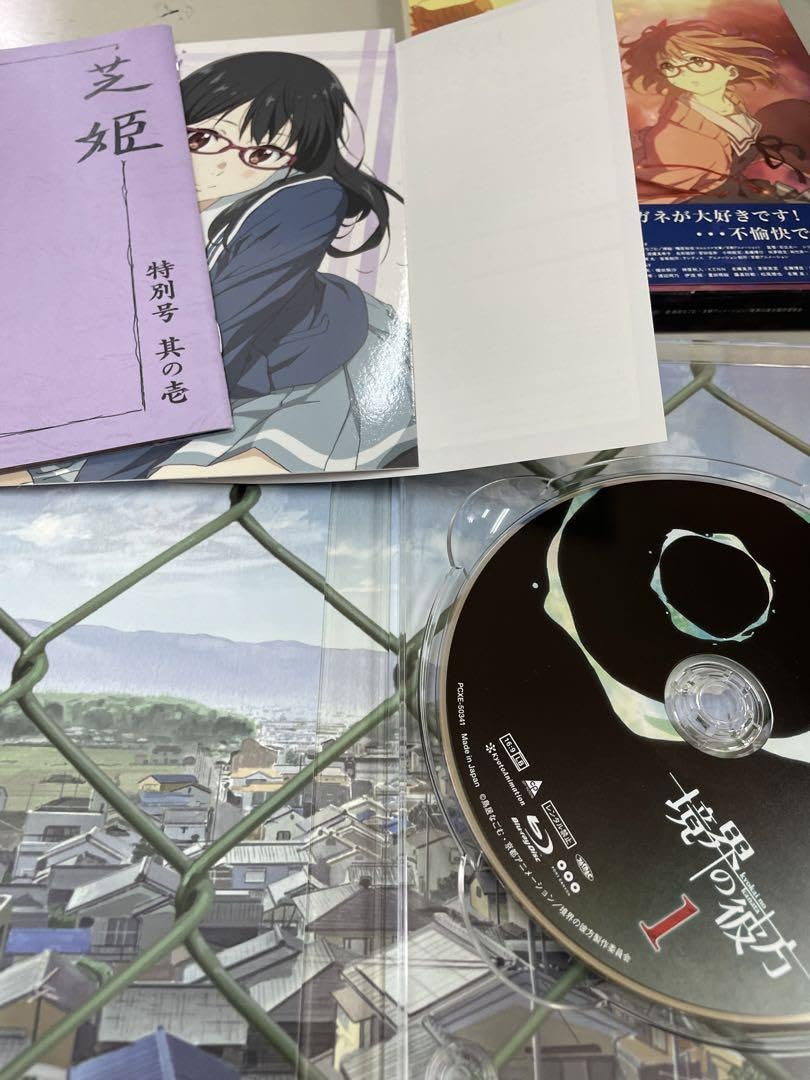 Amazon.co.jp: 境界の彼方 全巻セット＋劇場版 未来篇 + 過去篇
