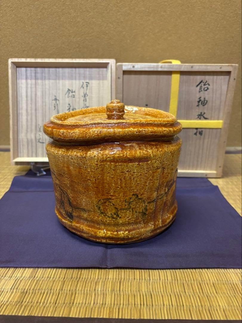 伊曽嶋窯　飴釉　水指　堀内宗完　谷古石香　引船図　茶道具　表千家 伊曽嶋窯 飴釉 水指 堀内宗完 谷古石香 引船図