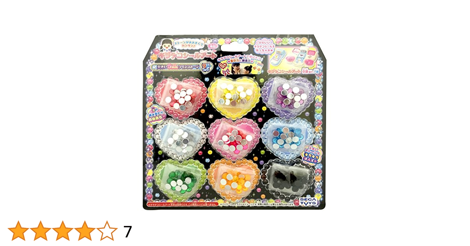 Amazon | キラデコシールアート 大きい5mmラインストーン 9色