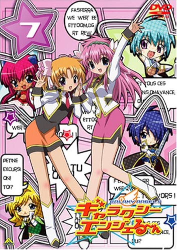 Amazon.co.jp: ギャラクシーエンジェる～ん 7 [DVD] : 稲村優奈, 花村