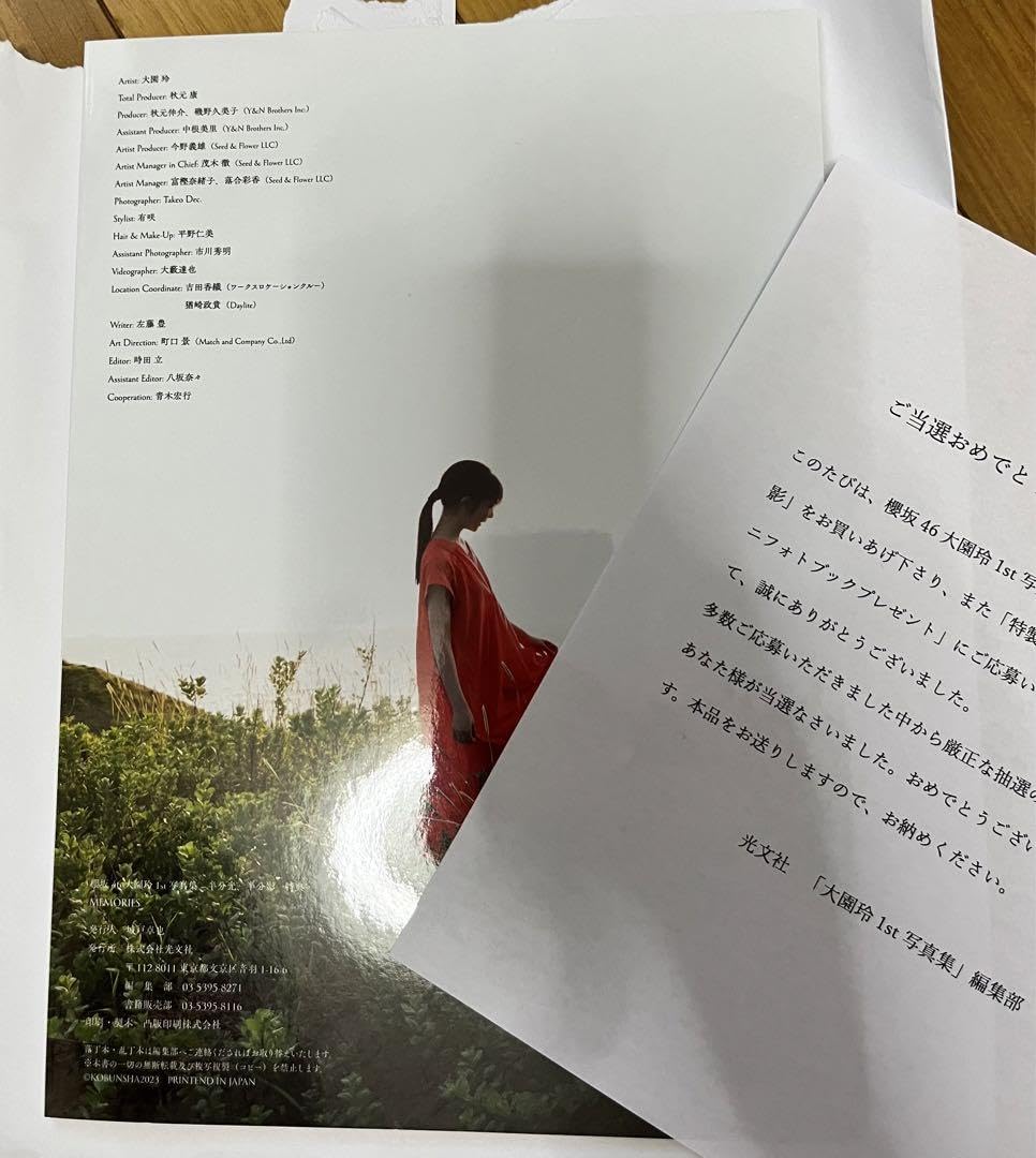 Amazon.co.jp: 櫻坂46 大園玲 1st写真集 特製アザーカットミニフォト 