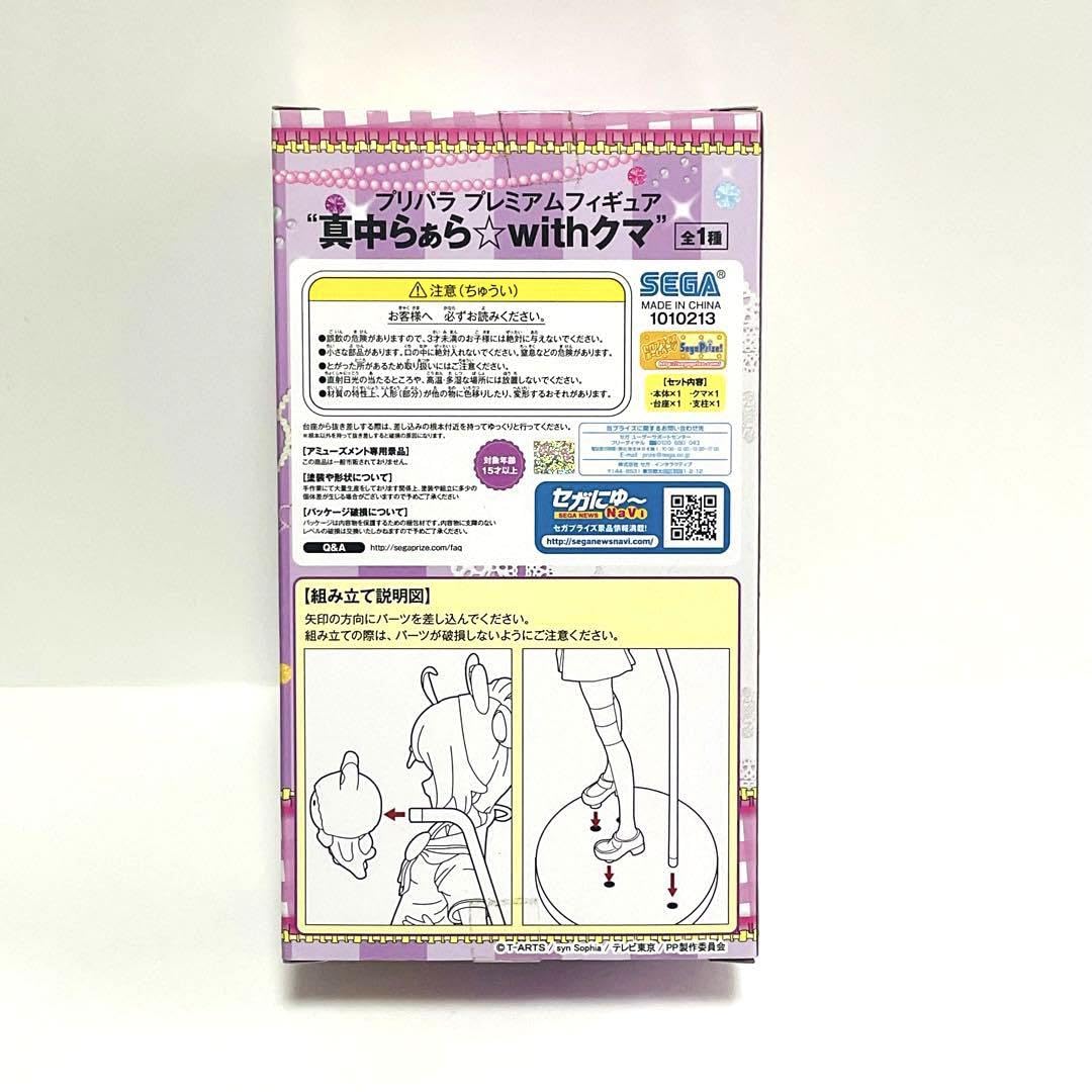 プリパラ 水色クマ ミルコレ プリパラ 水色クマ ミルコレ プリパラ ミルコレ ドリーミング