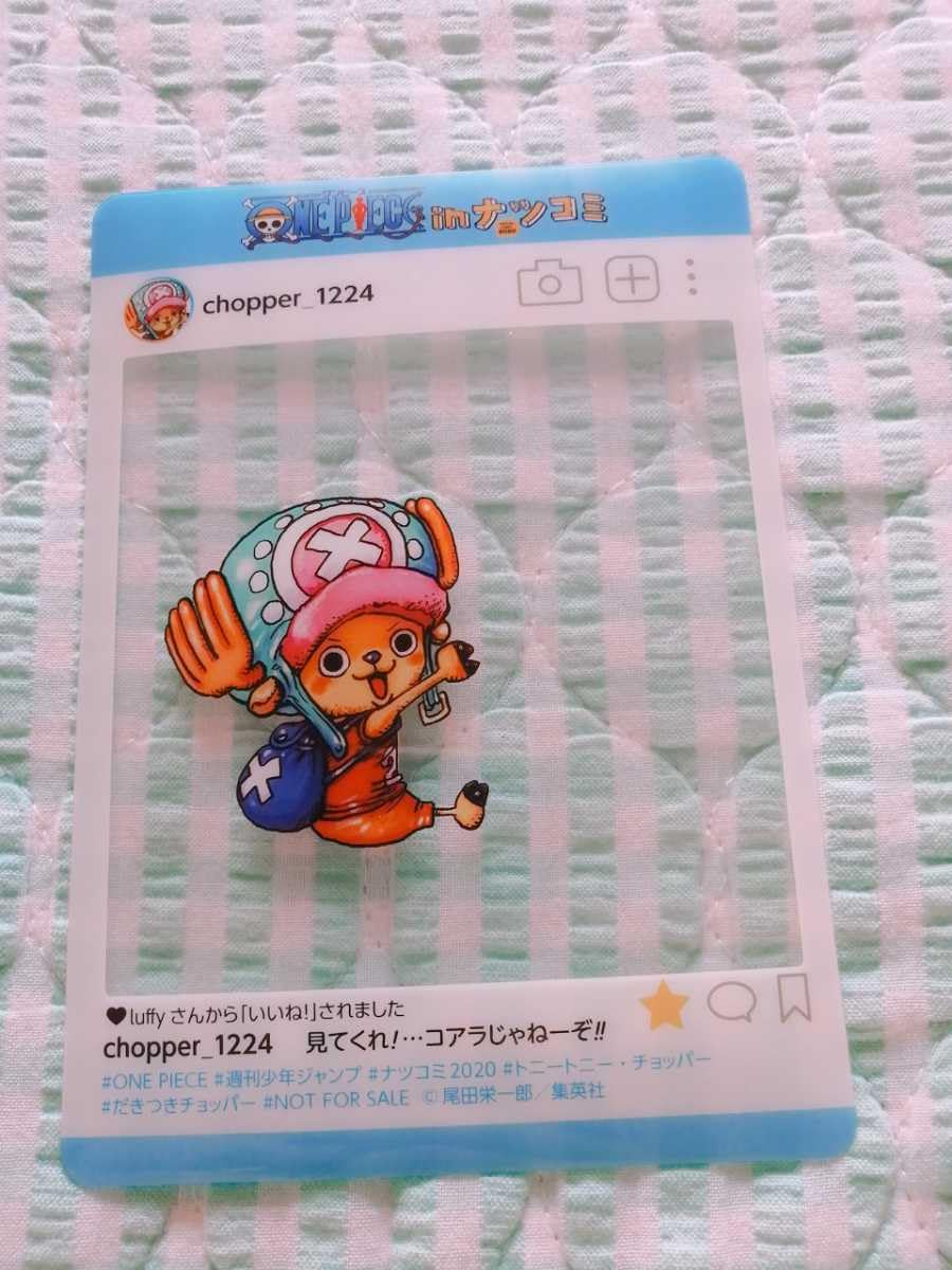 Amazon.co.jp: ～ワンピース チョッパー～ナツコミ特典 SNS風 イラスト