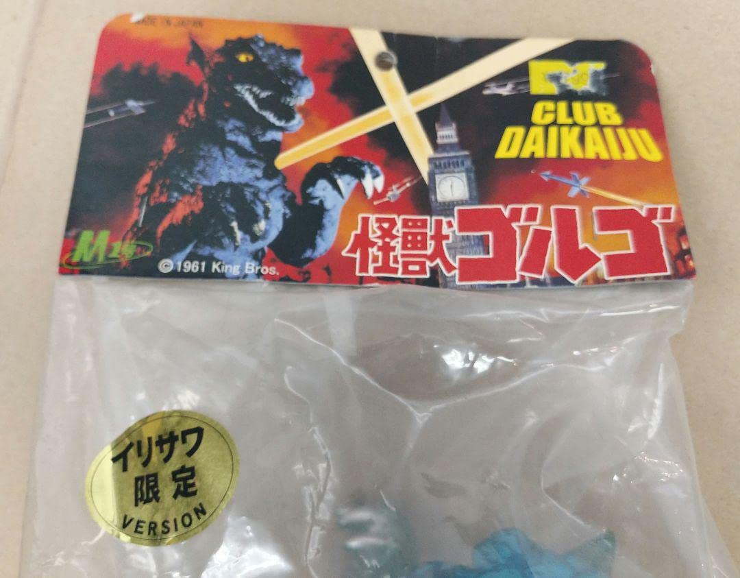 M1号CLUB DAIKAIJYU 怪獣ゴルゴ親子セット無彩色