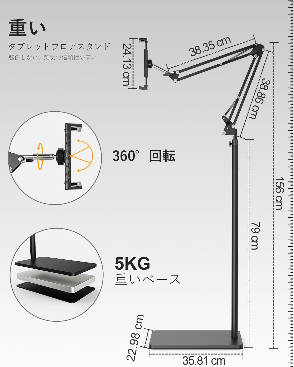 Amazon.co.jp: タブレットフロアスタンド、5kgの安定したベースと
