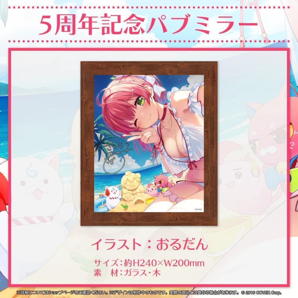 さくらみこ　活動5周年　パブミラー　ジャケットカード　32241002J04S Amazon.co.jp: さくらみこ 活動5周年記念 5周年記念パブミラー