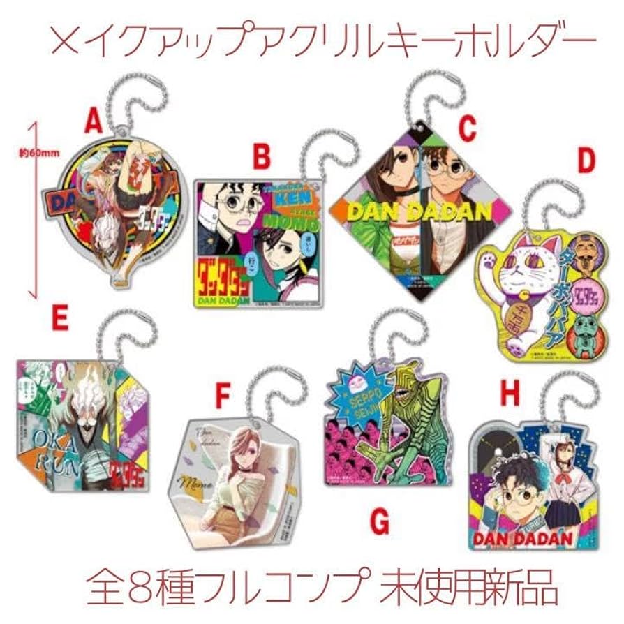 ダンダダン　メイクアップ アクリルキーホルダー　BOX　全8種 Amazon.co.jp: ダンダダン メイクアップアクリルキーホルダー 全