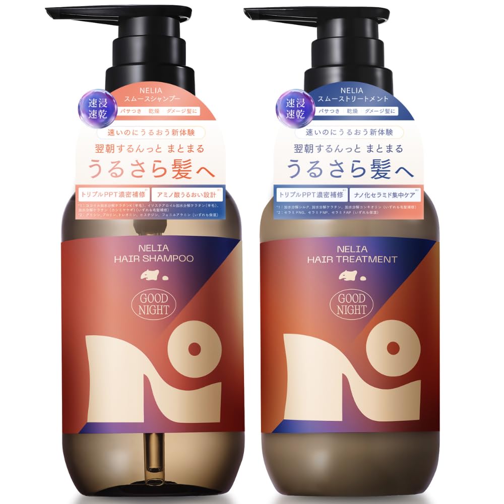 Amazon | ネリア スムースシャンプー トリートメント シルキー