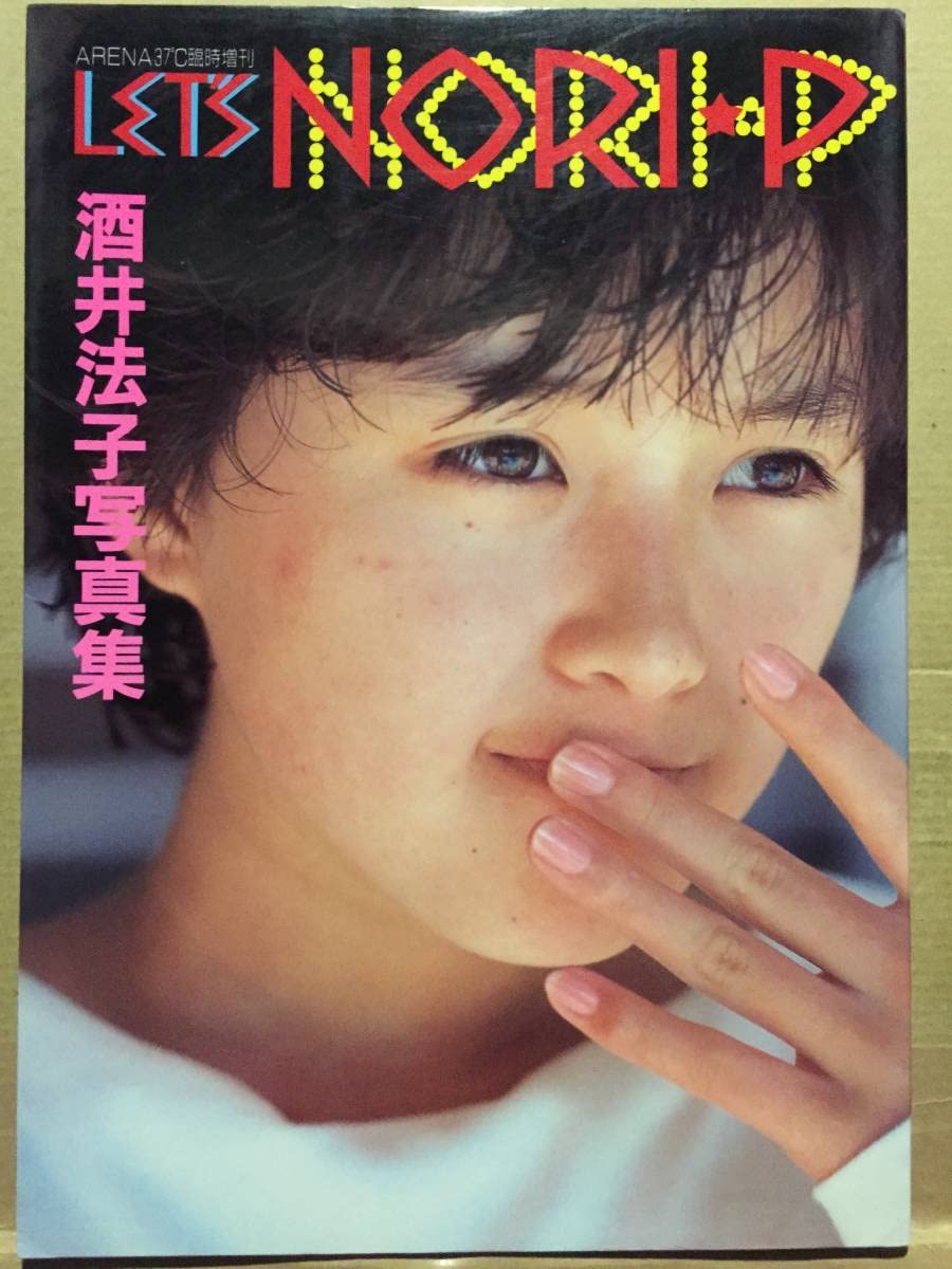 酒井法子 写真集 LET S NORI P のりピー 撮影 荒木 英仁 Yes, I am