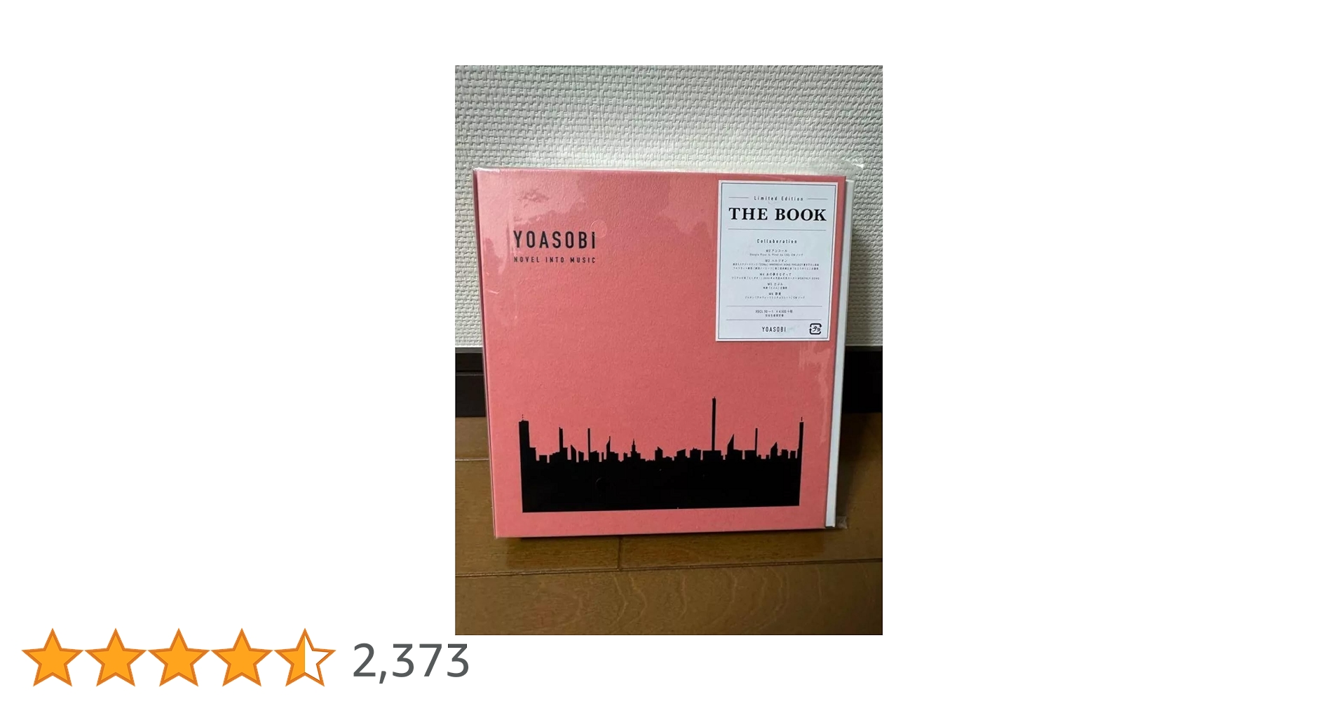 Amazon.co.jp: THE BOOK(完全生産限定盤)(CD+付属品)(特典なし