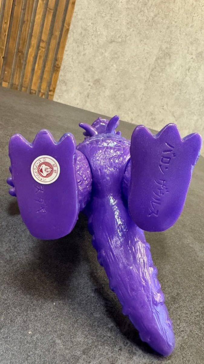 Amazon.co.jp: 増田屋 拘束怪獣 バロン ザウルス 紫 スペクトルマン