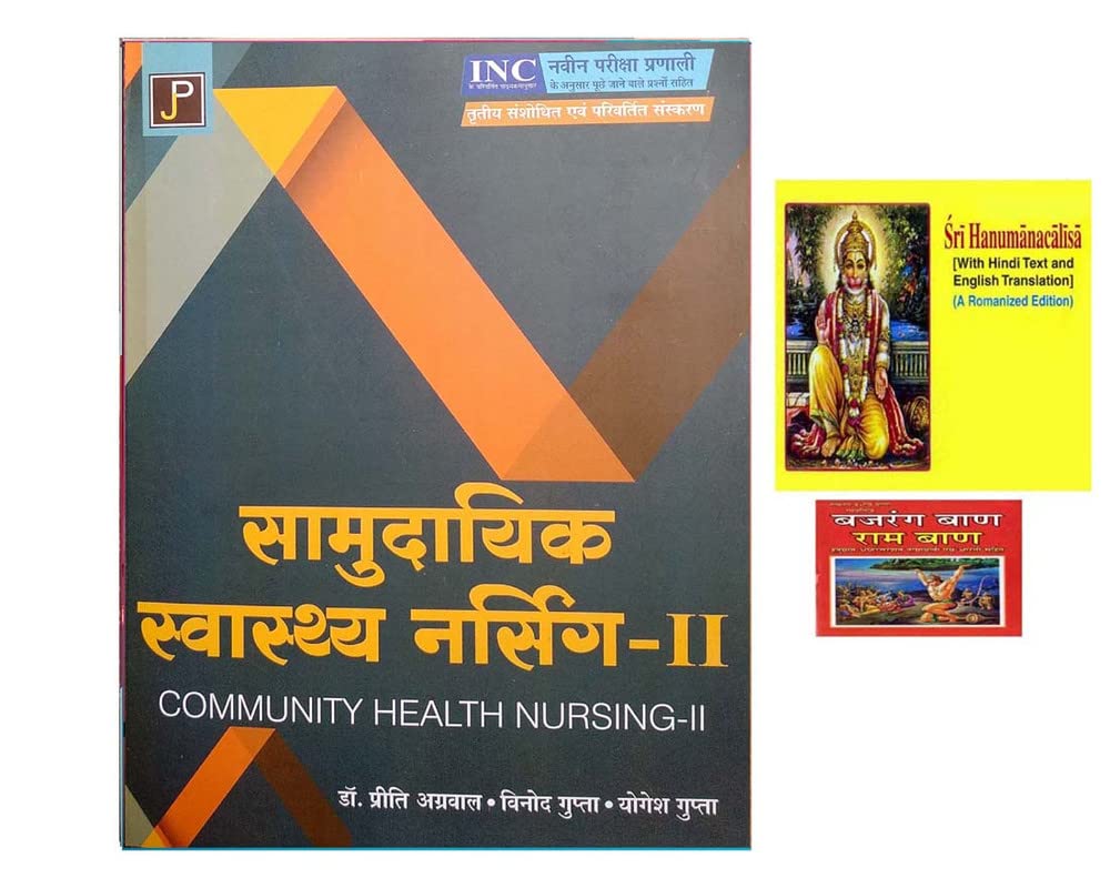 Community Health Nursing II Dr. Priti Agrawal Vinod Gupta Book In Hindi With Bilingual Hanuman Chalisa + Bajrang Ban Ram Ban Free