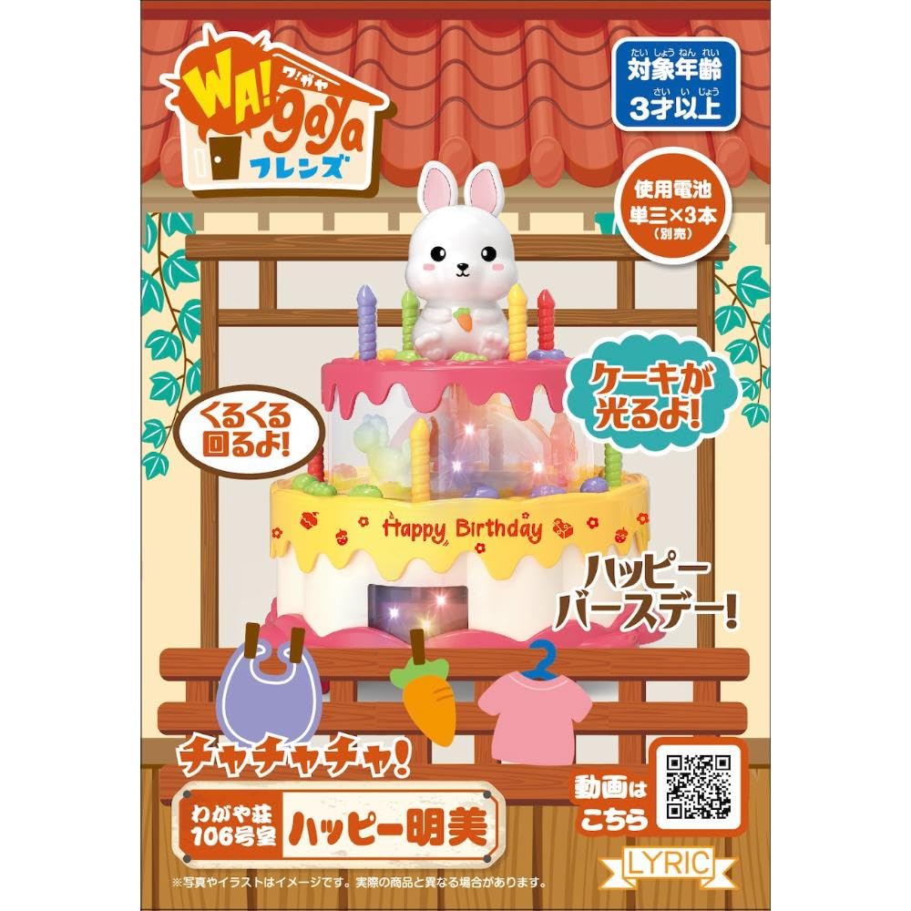 Amazon.co.jp: ストア・エキスプレス リリック(Lyric) ハッピー