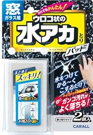 カーオール 窓ガラス用水アカとりパッド