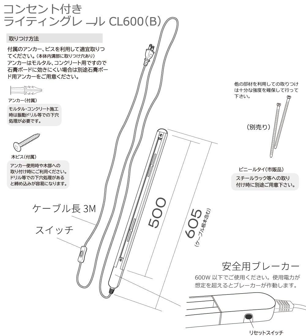 Amazon.co.jp: HaruDesign コンセント式ライティングレールCL600B