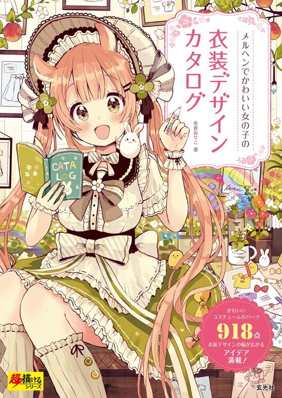 Amazon.com: 玄光社: books, biography, latest update