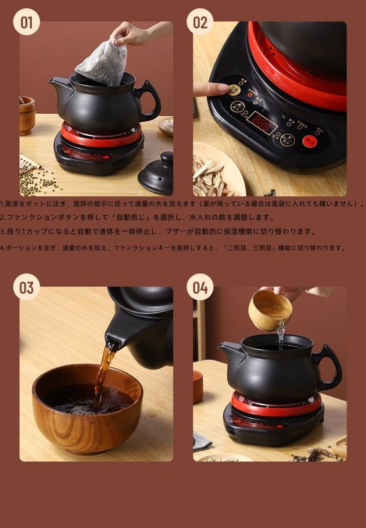 Amazon | 煎じ薬ポット、大容量煎じ機、全自動健康ポット、陶器