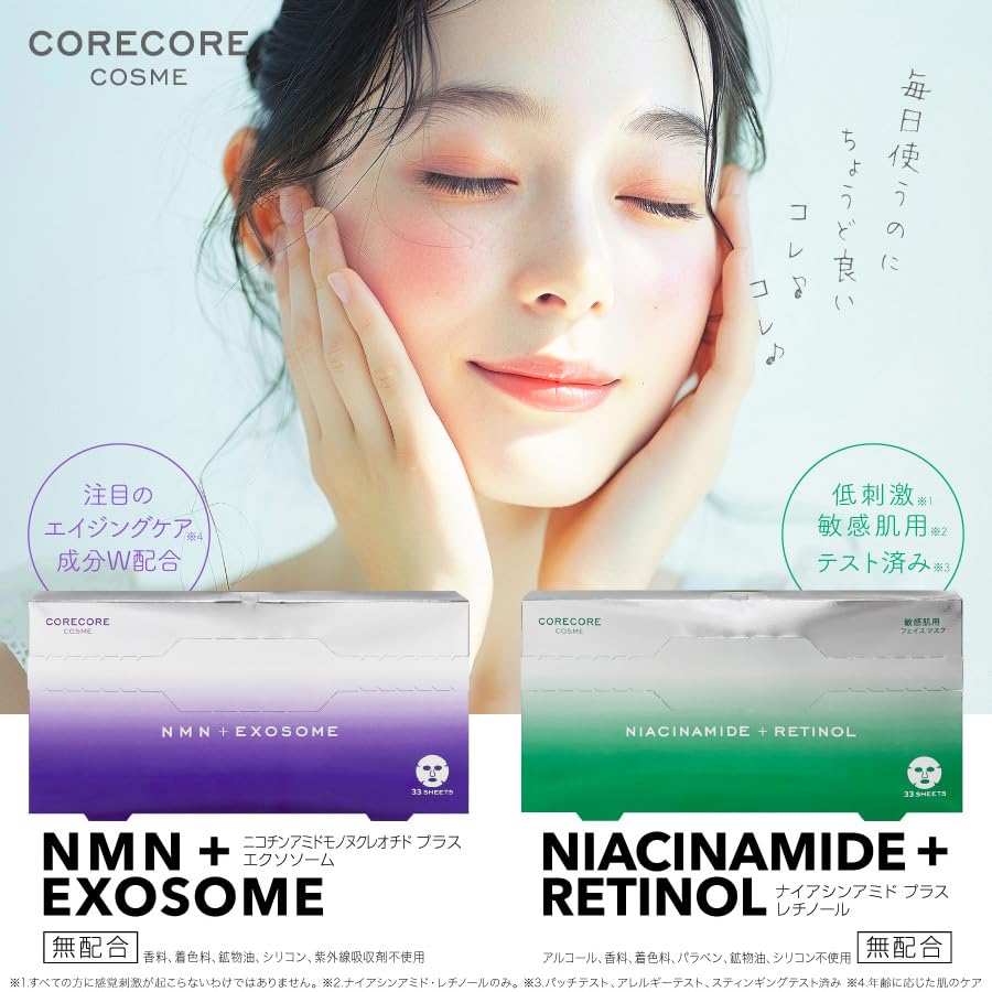 Amazon.co.jp: CORE CORE COSME NMN+EXOSOME エヌエムエヌ
