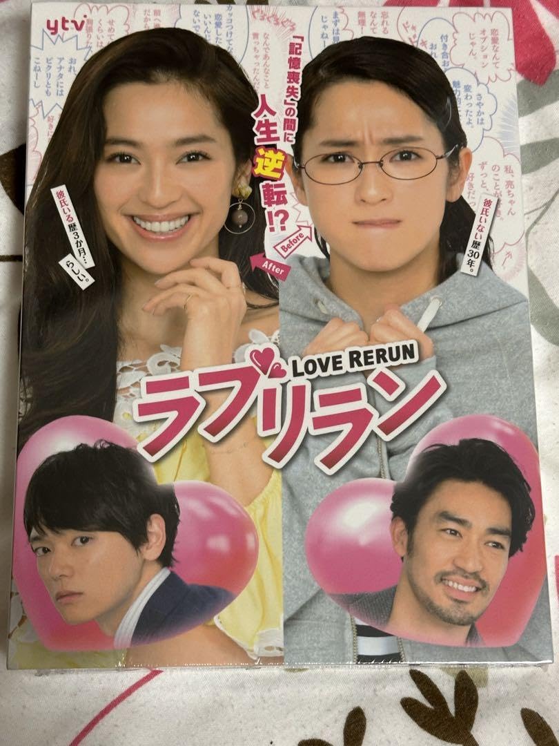 古川雄輝出演 ラブリランDVDセット Amazon.co.jp: 古川雄輝? ラブリランDVDBOX : おもちゃ