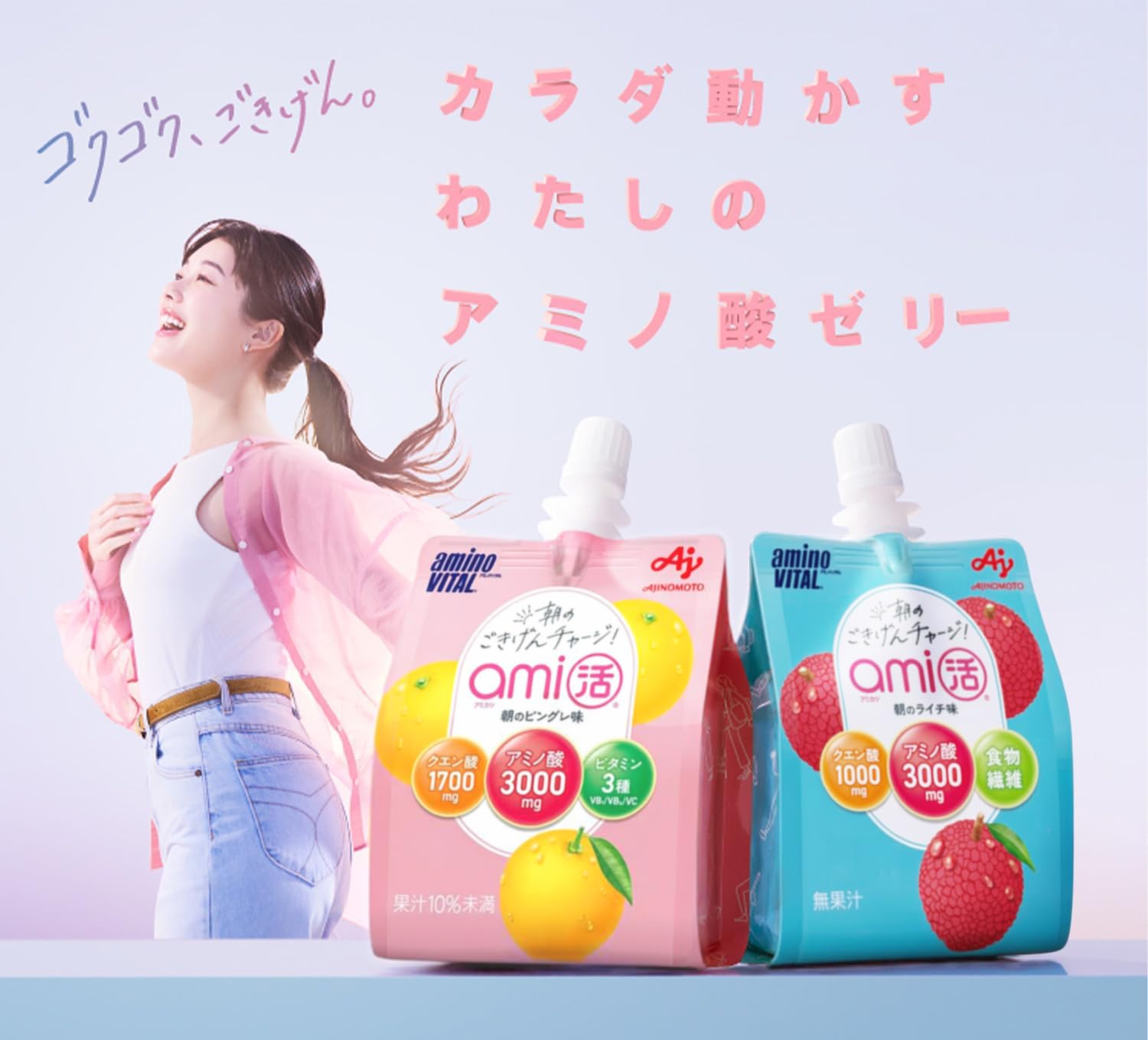 アミノバイタル ami活 ゼリードリンク 朝のピングレ味 180g×6個