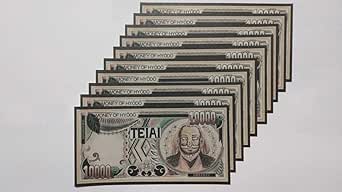 帝愛 地下通貨 10000ペリカ×10枚 カイジ 福本伸行 20年程前 ヤングマガジン