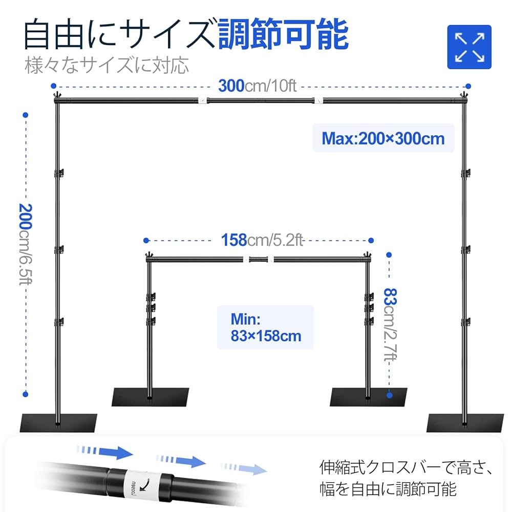 Amazon | EMART 背景スタンド 撮影スタンド 200x300cm 幅、高さ