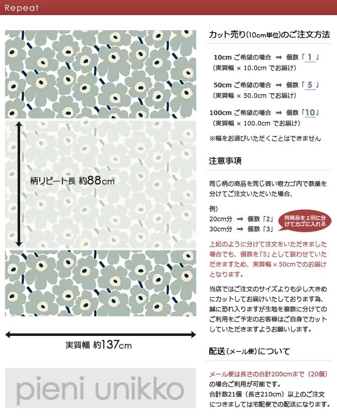 Amazon | マリメッコ ファブリック生地 ピエニウニッコ （918 ダーク