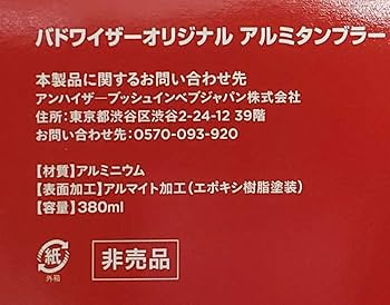 【現地限定】カタールワールドカップ 公式パーカー ワインレッド Amazon | バドワイザー アルミタンブラー ワールドカップ 2022