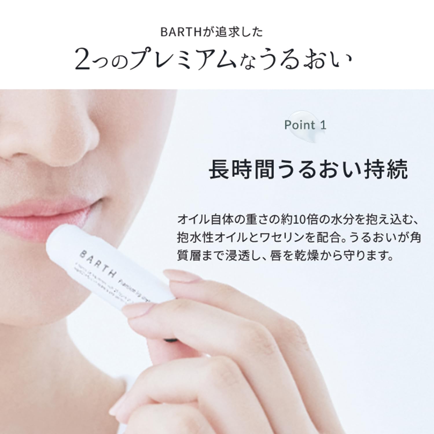 Amazon.co.jp: BARTH バース プレミアムリップクリーム 5g (夜用  