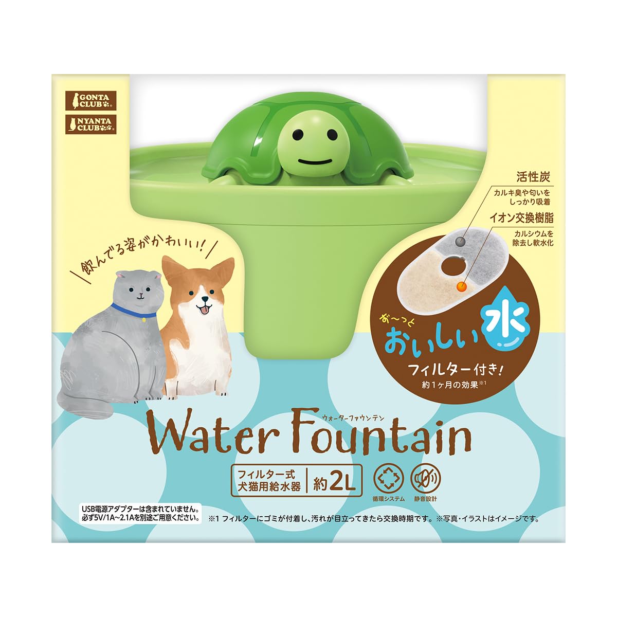Amazon | マルカン カメのウォーターファウンテン | マルカン | 自動
