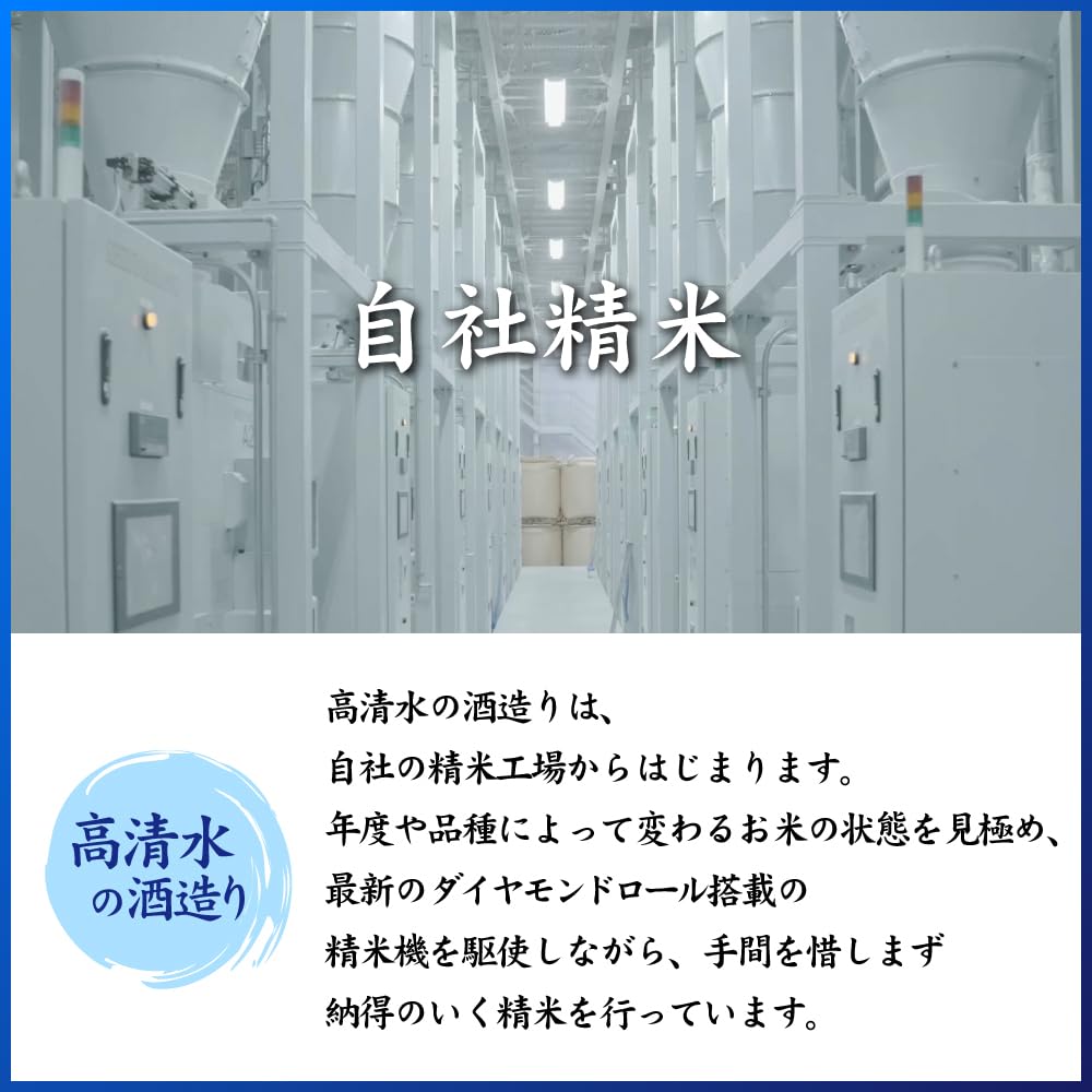 Amazon.co.jp: 高清水 酒類製造 純米大吟醸・大吟醸 セット [ 日本酒