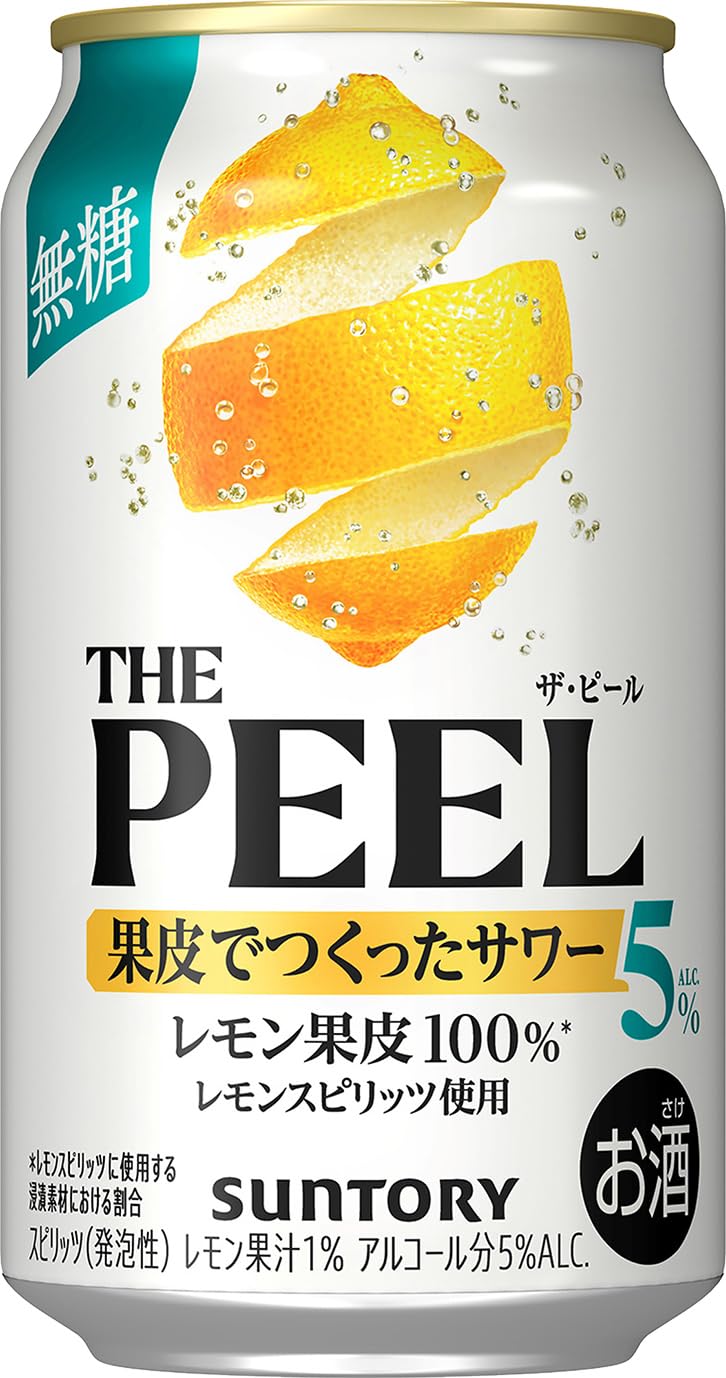 THE PEEL (ザ・ピール)レモン500ml 48本果皮で作ったレモンピール THE PEEL (ザ・ピール)レモン500ml 48本果皮で作ったレモンピール