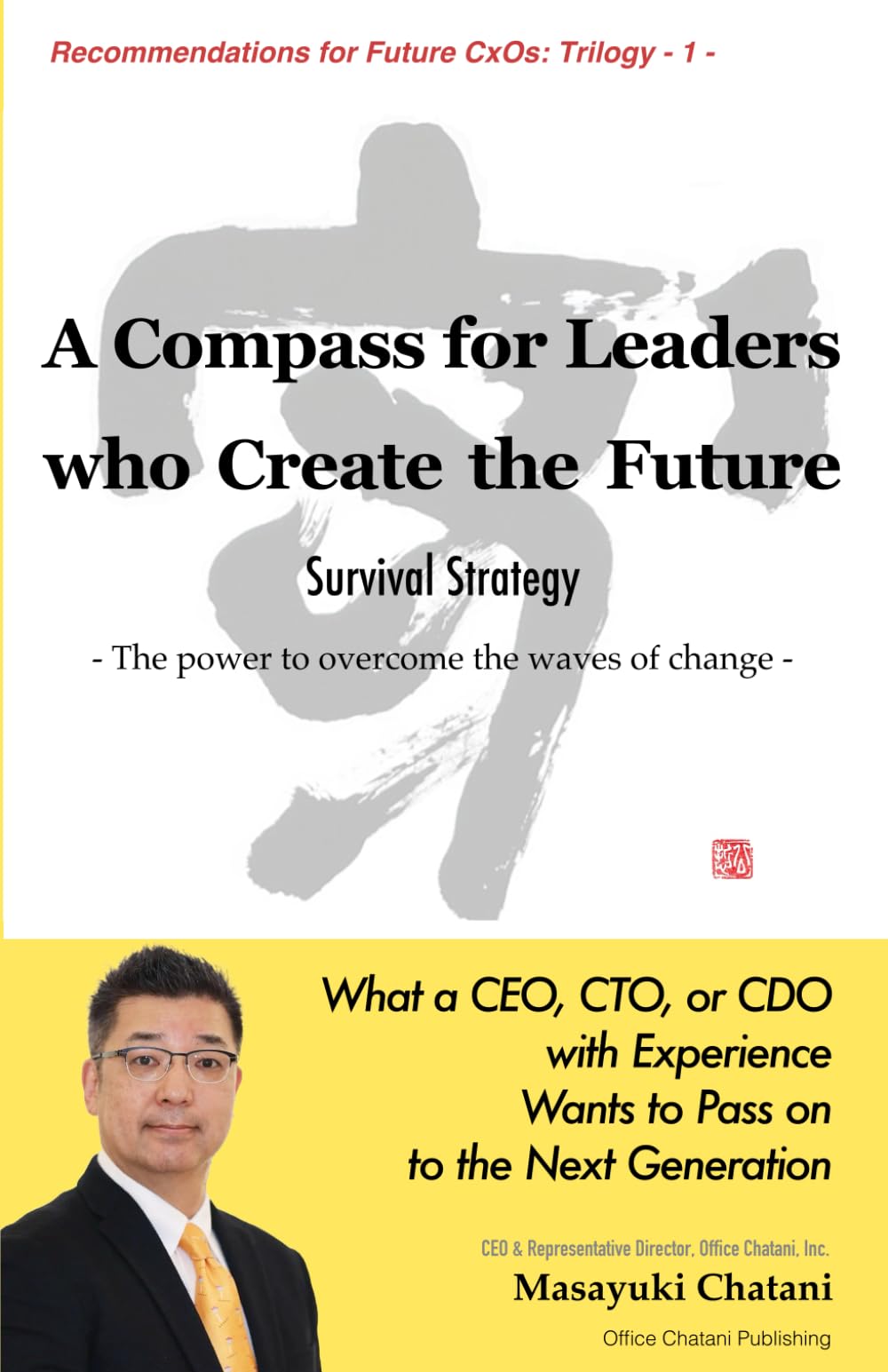 A Compass for Leaders Who Create the Future: Survival Strategies: The Power to Overcome the Waves of Change (Recommendations to Future CxOs: Trilogy)