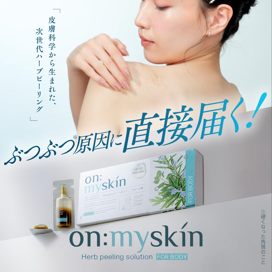 Amazon.co.jp: 【Official】on:myskin for body │ Home Herbal 