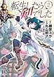 セール中のKindle本24：転生したら剣でした (2) (バーズコミックス)