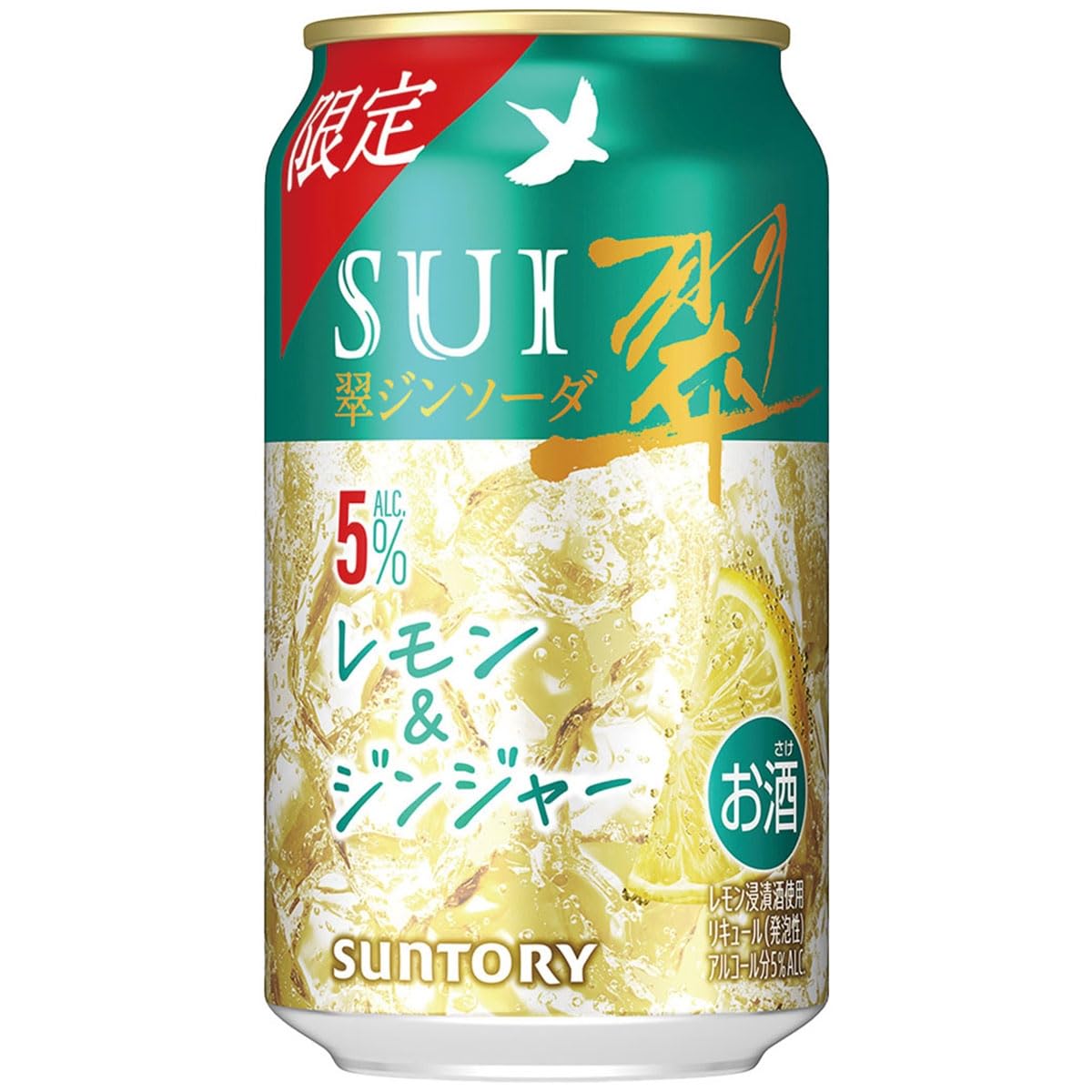 Amazon.co.jp: サントリー 翠ジンソーダ レモン&ジンジャー 350ml×2