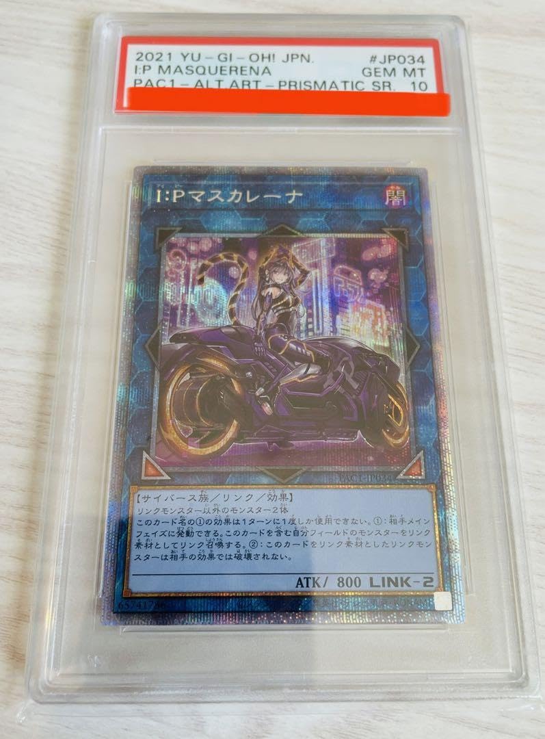 Amazon.co.jp: PSA10 I:Pマスカレーナ 新イラスト プリズマティック 