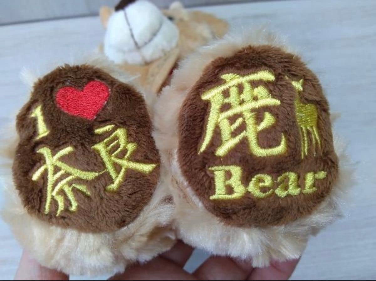Amazon.co.jp: 藤ニ誠 ご当地ベア 奈良限定 奈良しかせんべい