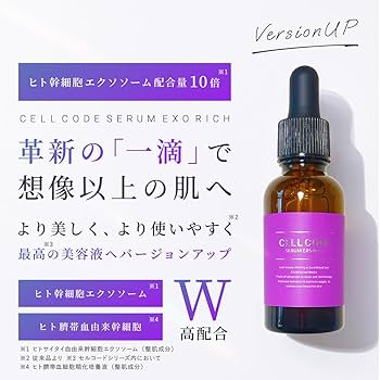 Amazon.co.jp: セルコード セラム エクソリッチ (30mL) ヒト