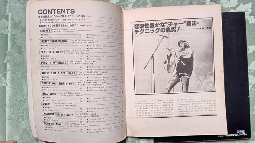 Char チャー 雑誌 切り抜き 112P＆ピンナップ 貴重！竹中尚人 Char チャー 雑誌 切り抜き 112P＆ピンナップ 貴重！竹中尚人