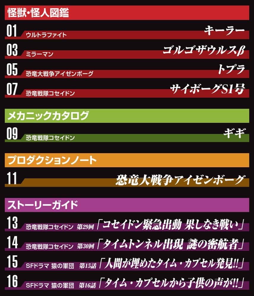 恐竜戦隊コセイドン 全52話 DVD-BOX【新品・未開封】円谷プロ 81D0Nqfs3yL.jpg