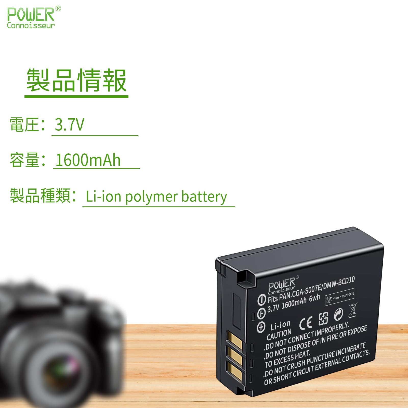 Amazon | 「Power-connoisseur」 PANASONIC対応 Lumix DB-65 s008e DMW