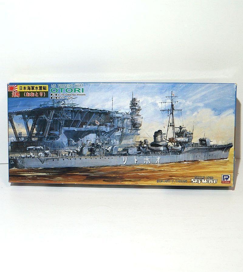 Amazon | ピットロード 1/700 日本海軍 水雷艇 鴻 おおとり 2隻
